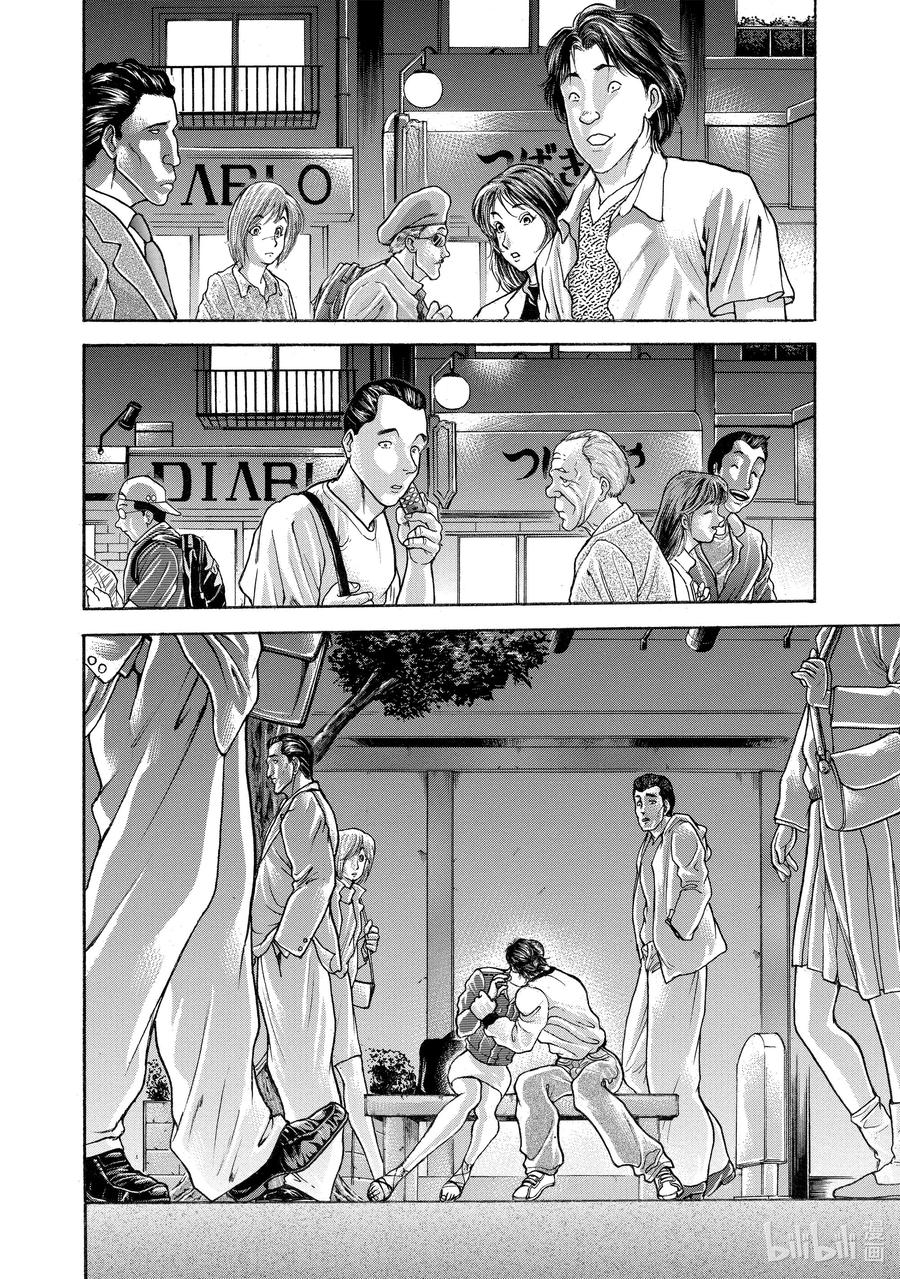 刃牙Ⅱ 74 唇 第2页