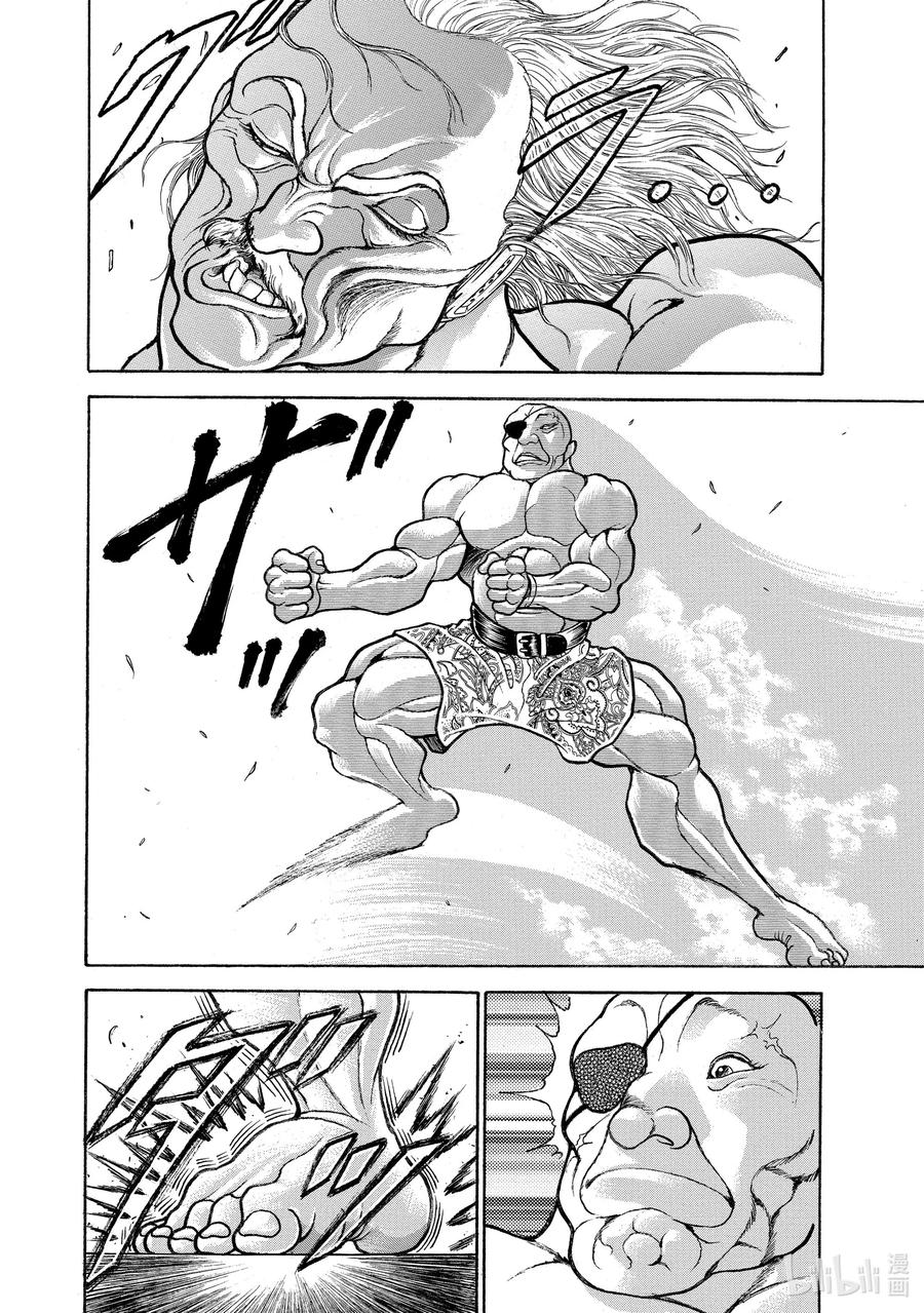 刃牙Ⅱ 74 唇 第18页