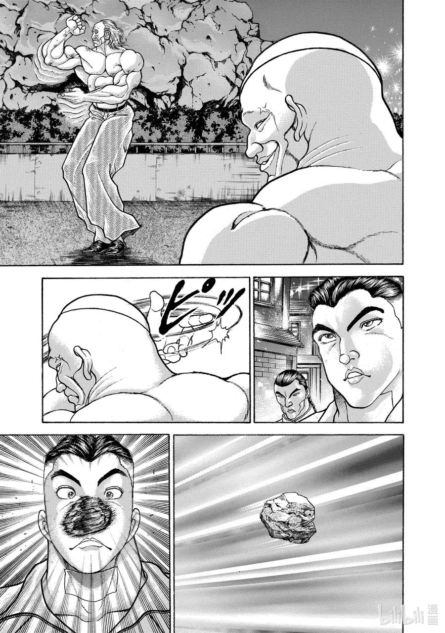 刃牙Ⅱ 75 陷阱 第10页