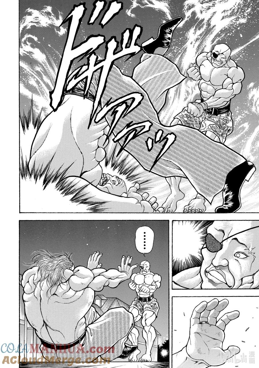 刃牙Ⅱ 75 陷阱 第21页