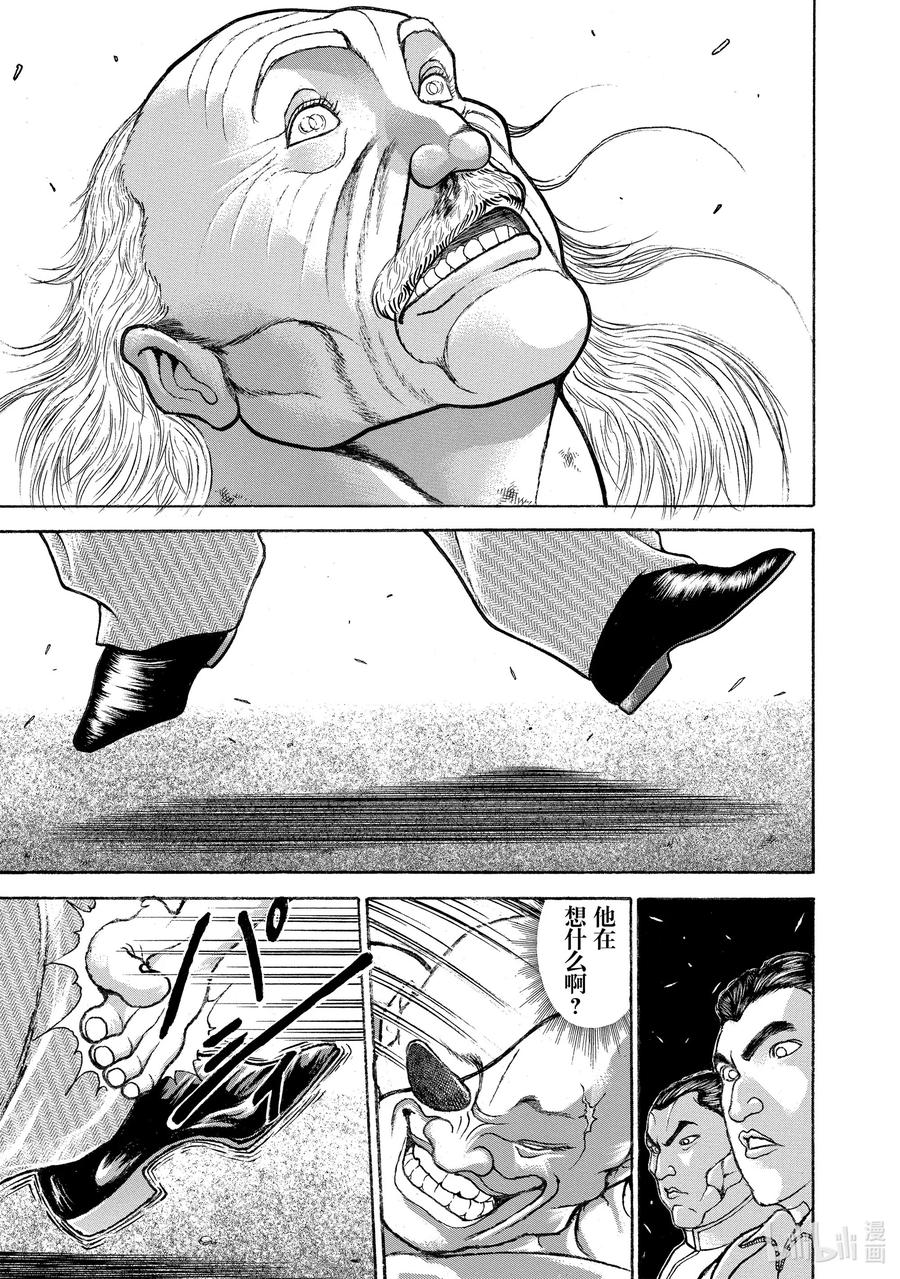 刃牙Ⅱ 75 陷阱 第18页