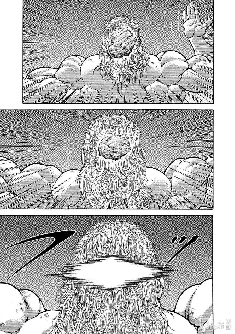 刃牙Ⅱ 75 陷阱 第12页