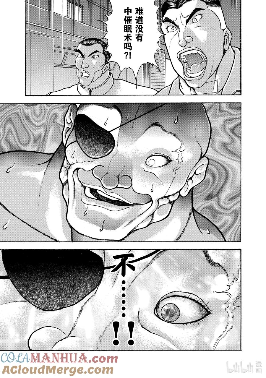 刃牙Ⅱ 76 幻觉 第19页