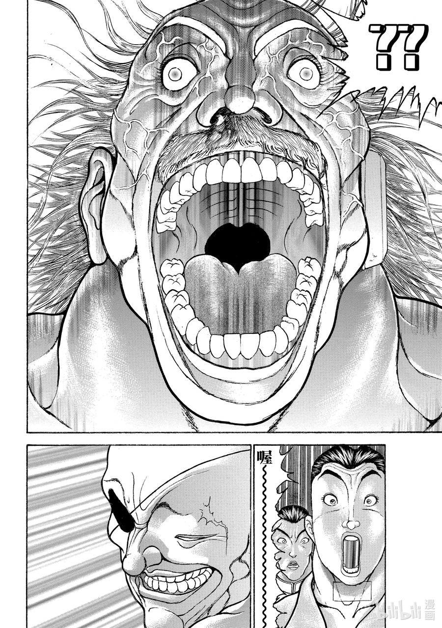 刃牙Ⅱ 76 幻觉 第16页