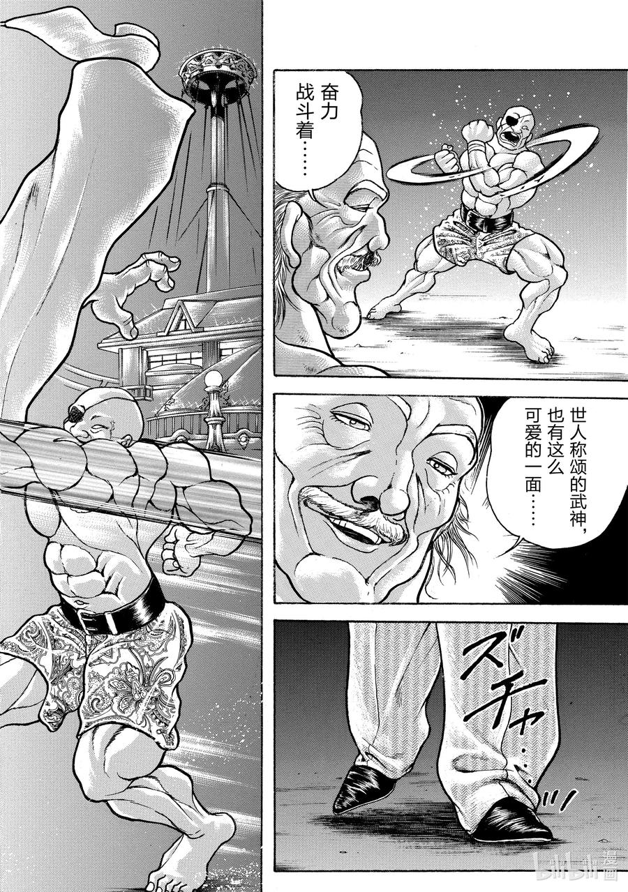 刃牙Ⅱ 76 幻觉 第10页