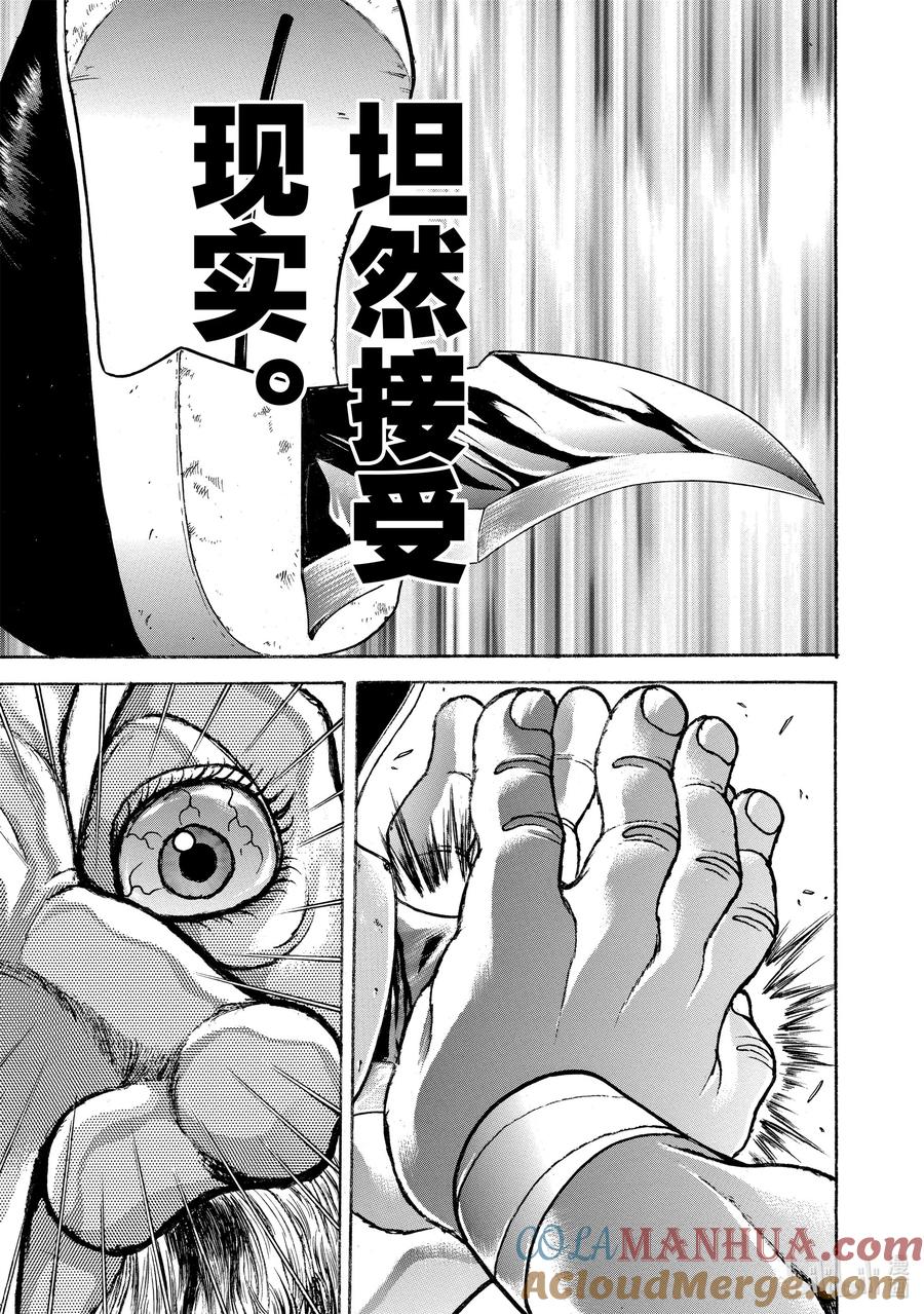 刃牙Ⅱ 77 预感 第19页