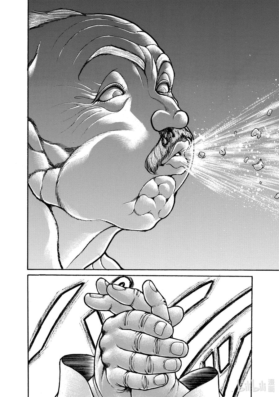 刃牙Ⅱ 77 预感 第8页