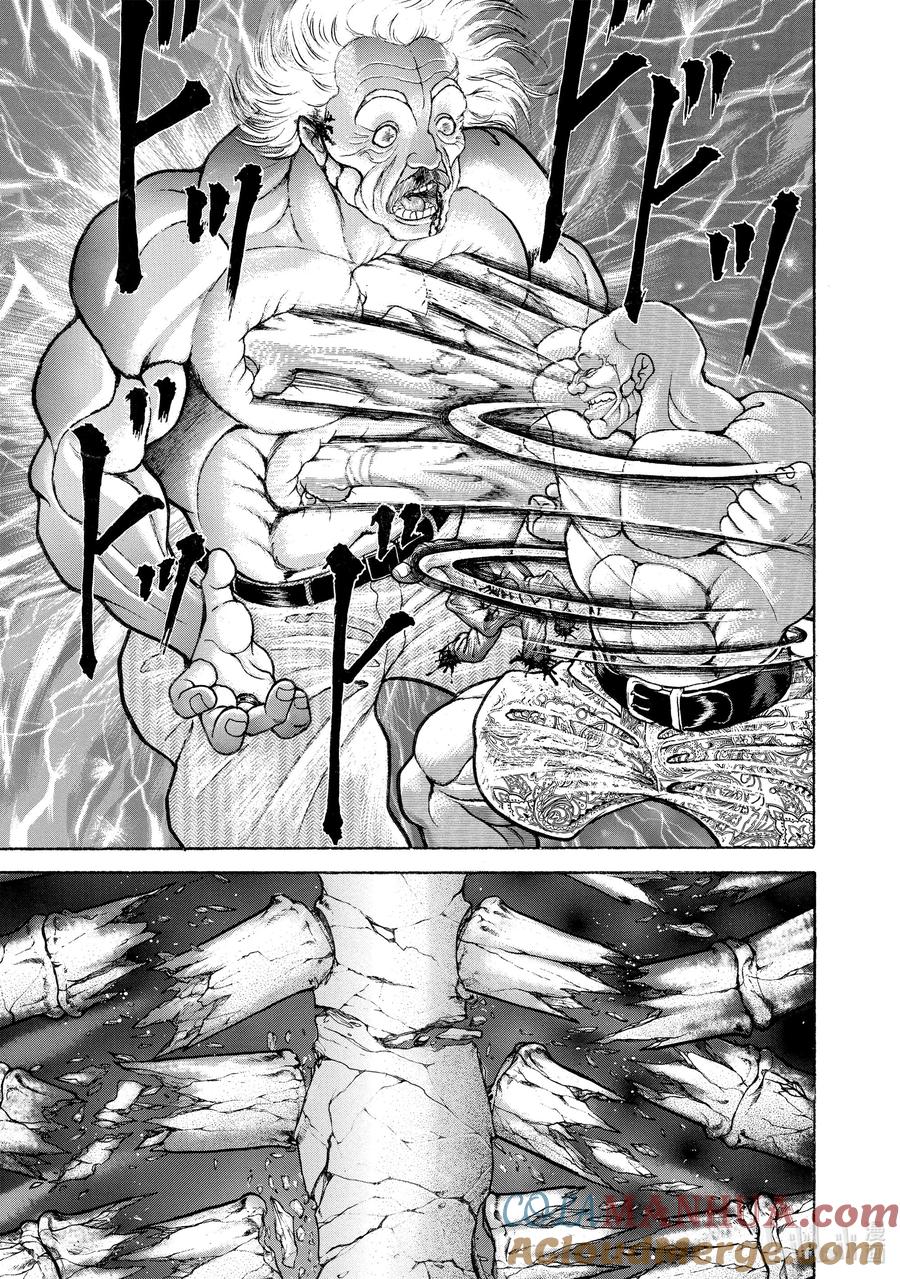 刃牙Ⅱ 78 再会 第7页