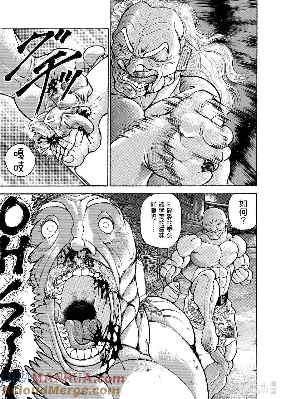 刃牙Ⅱ 78 再会 第5页