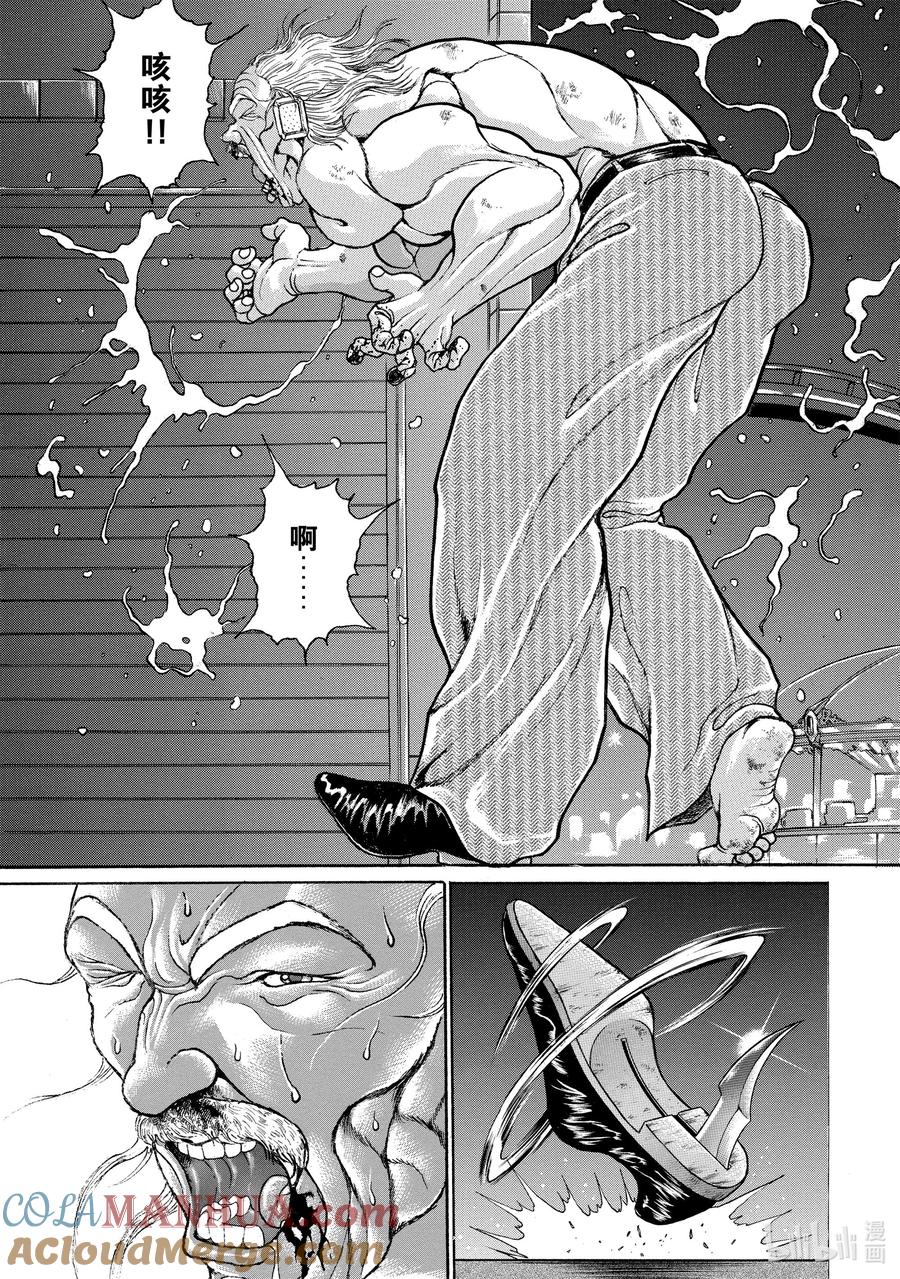 刃牙Ⅱ 78 再会 第3页