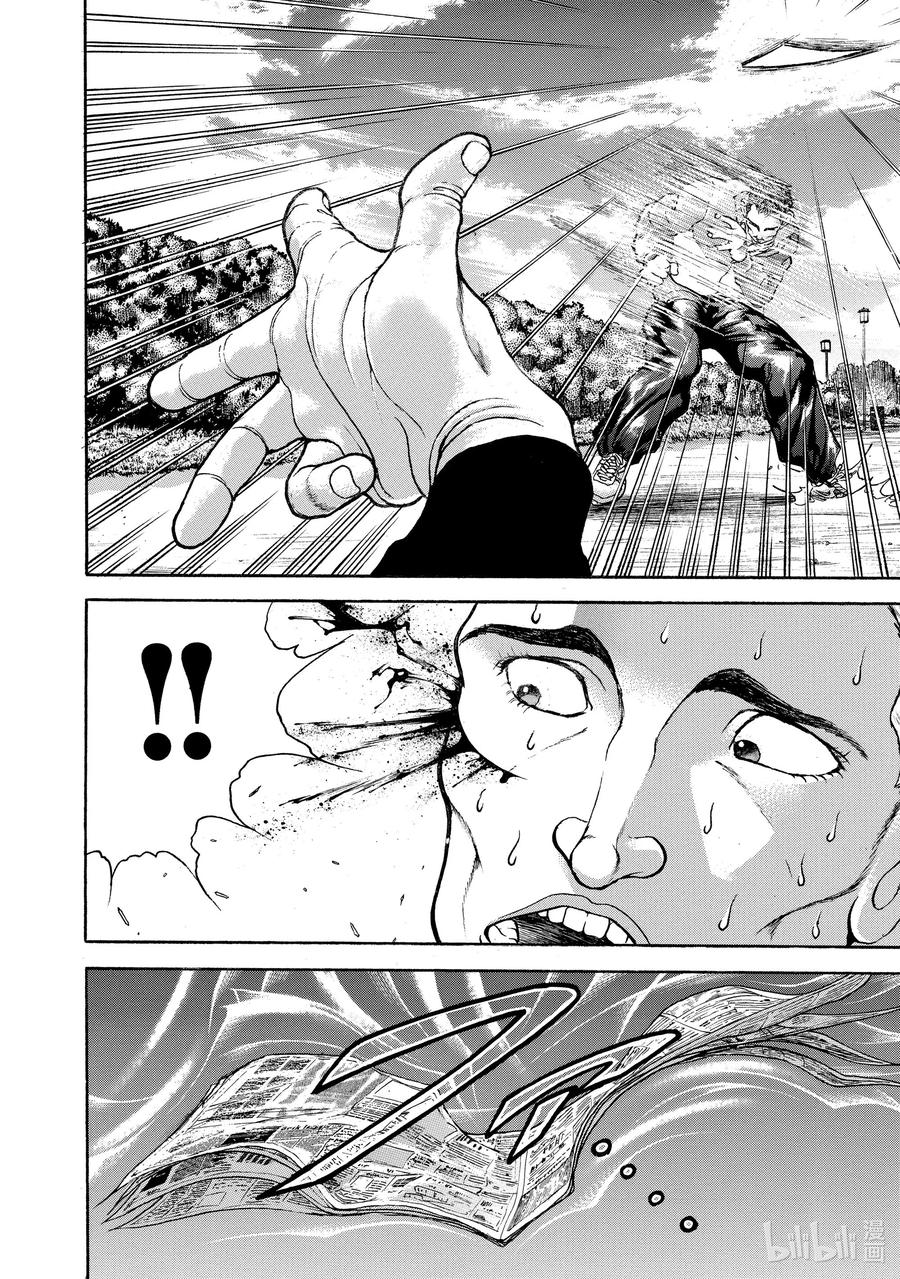 刃牙Ⅱ 7 黑格斗技 第12页