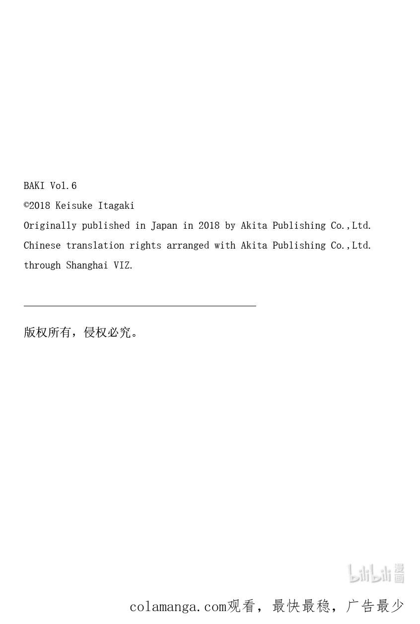 刃牙Ⅱ 79 结束 第21页