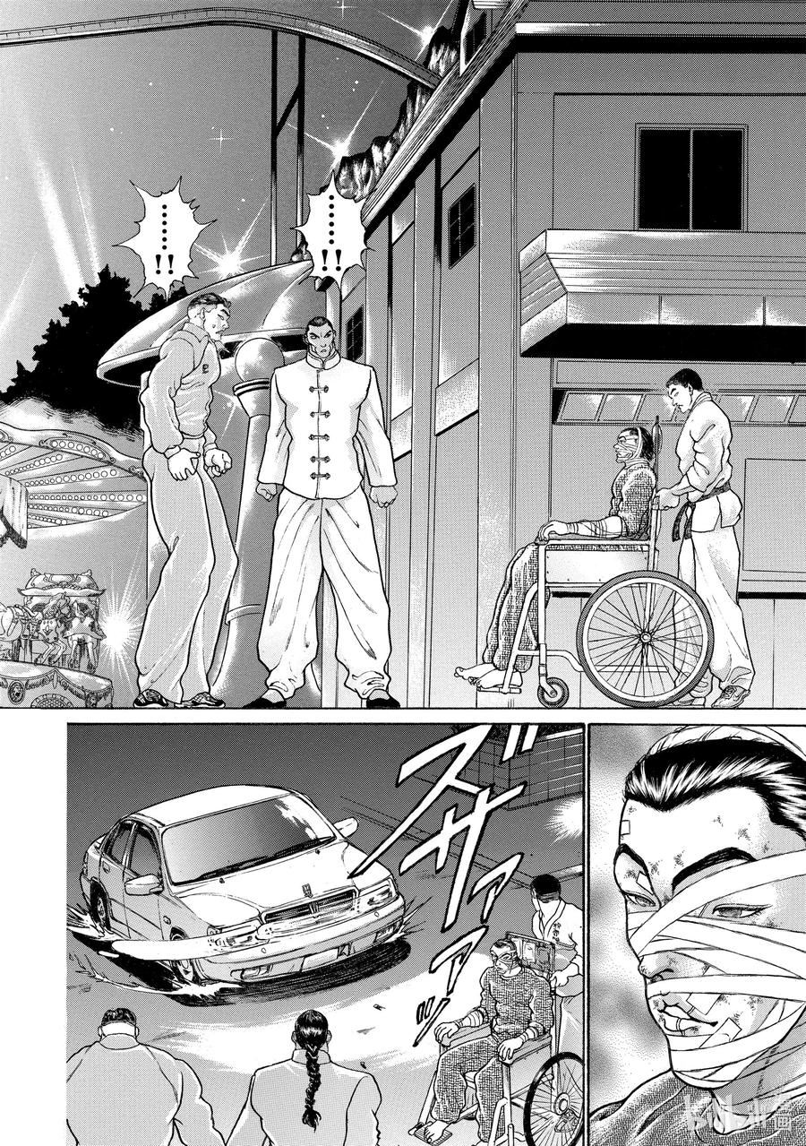 刃牙Ⅱ 79 结束 第3页