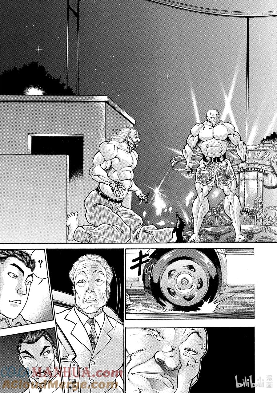 刃牙Ⅱ 79 结束 第4页