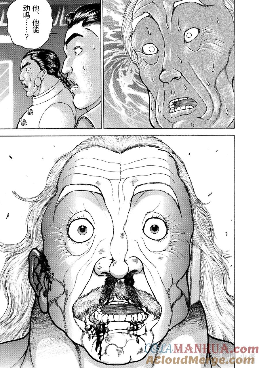 刃牙Ⅱ 79 结束 第10页