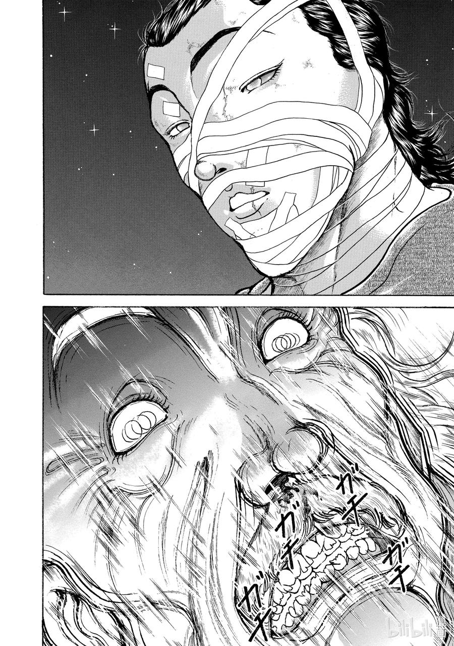 刃牙Ⅱ 79 结束 第13页