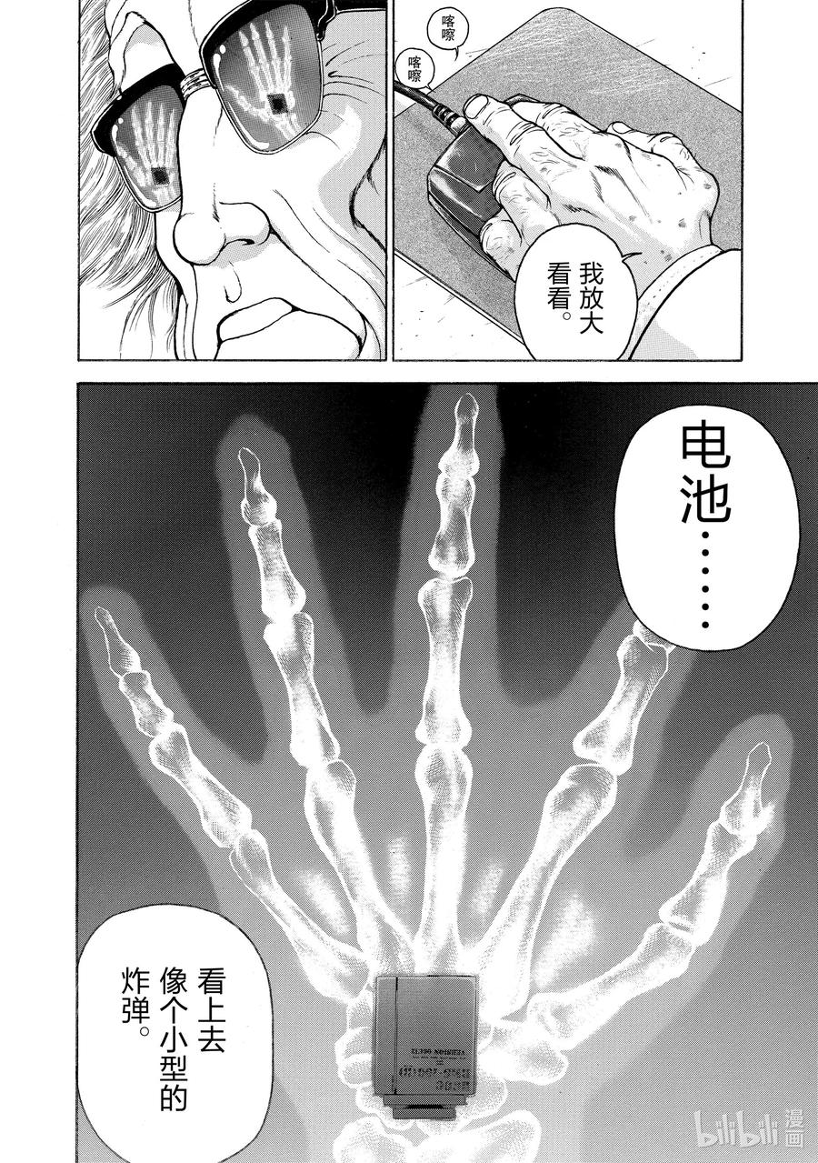 刃牙Ⅱ 80 策略 第4页