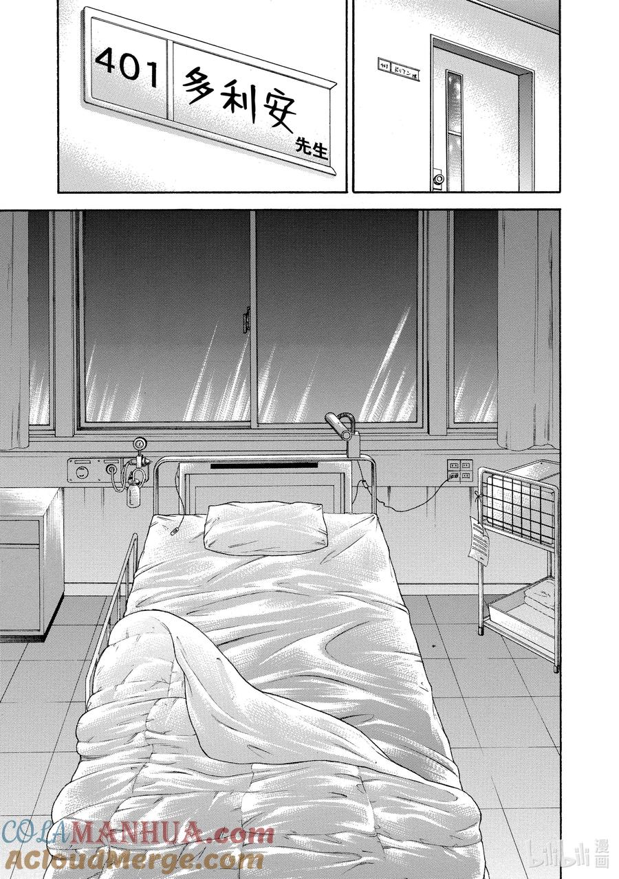刃牙Ⅱ 80 策略 第7页