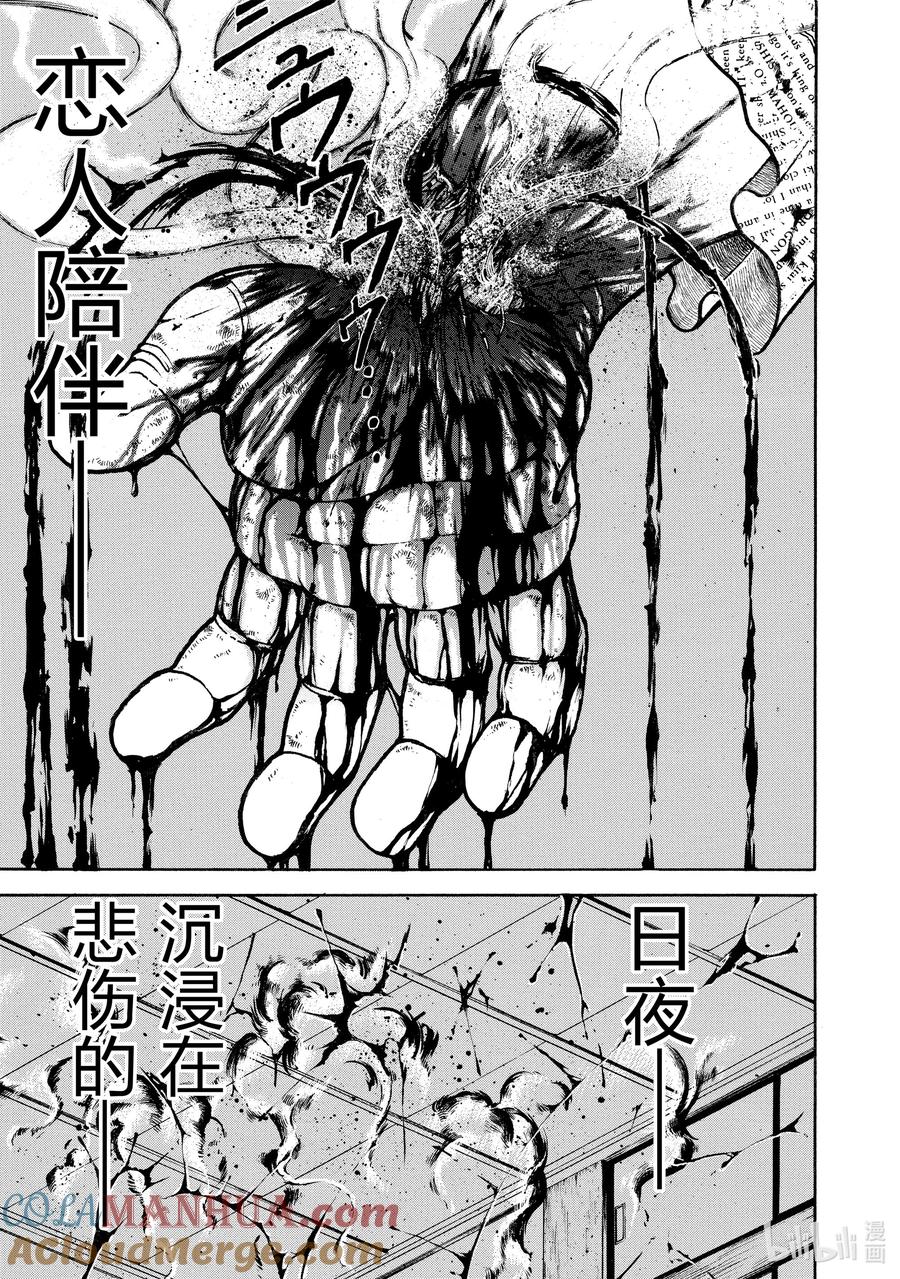 刃牙Ⅱ 81 爆裂 第3页