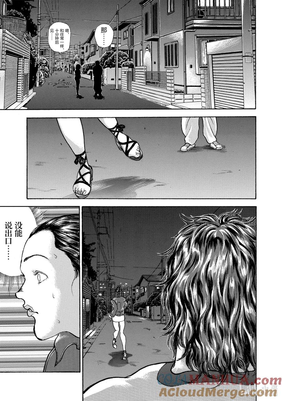 刃牙Ⅱ 81 爆裂 第17页