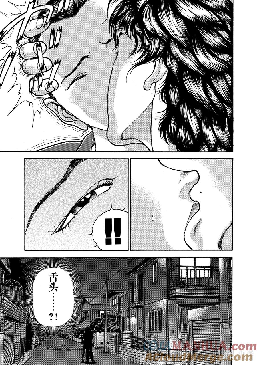 刃牙Ⅱ 81 爆裂 第15页