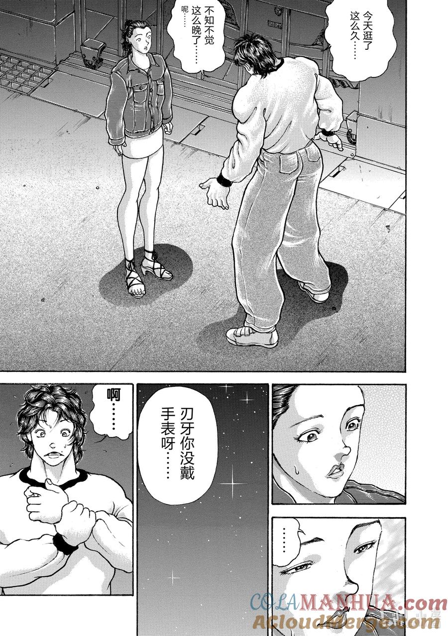 刃牙Ⅱ 81 爆裂 第13页