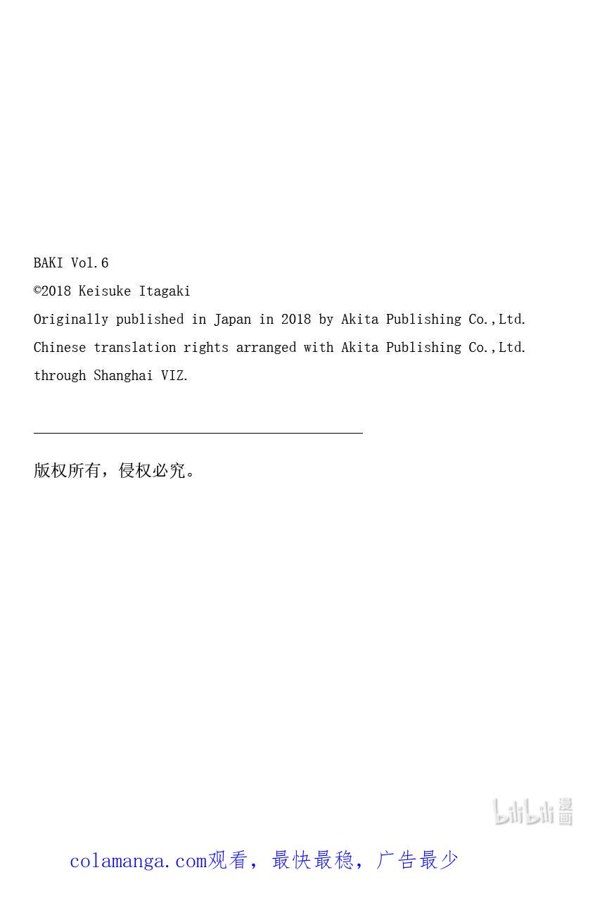 刃牙Ⅱ 82 喜剧 第22页