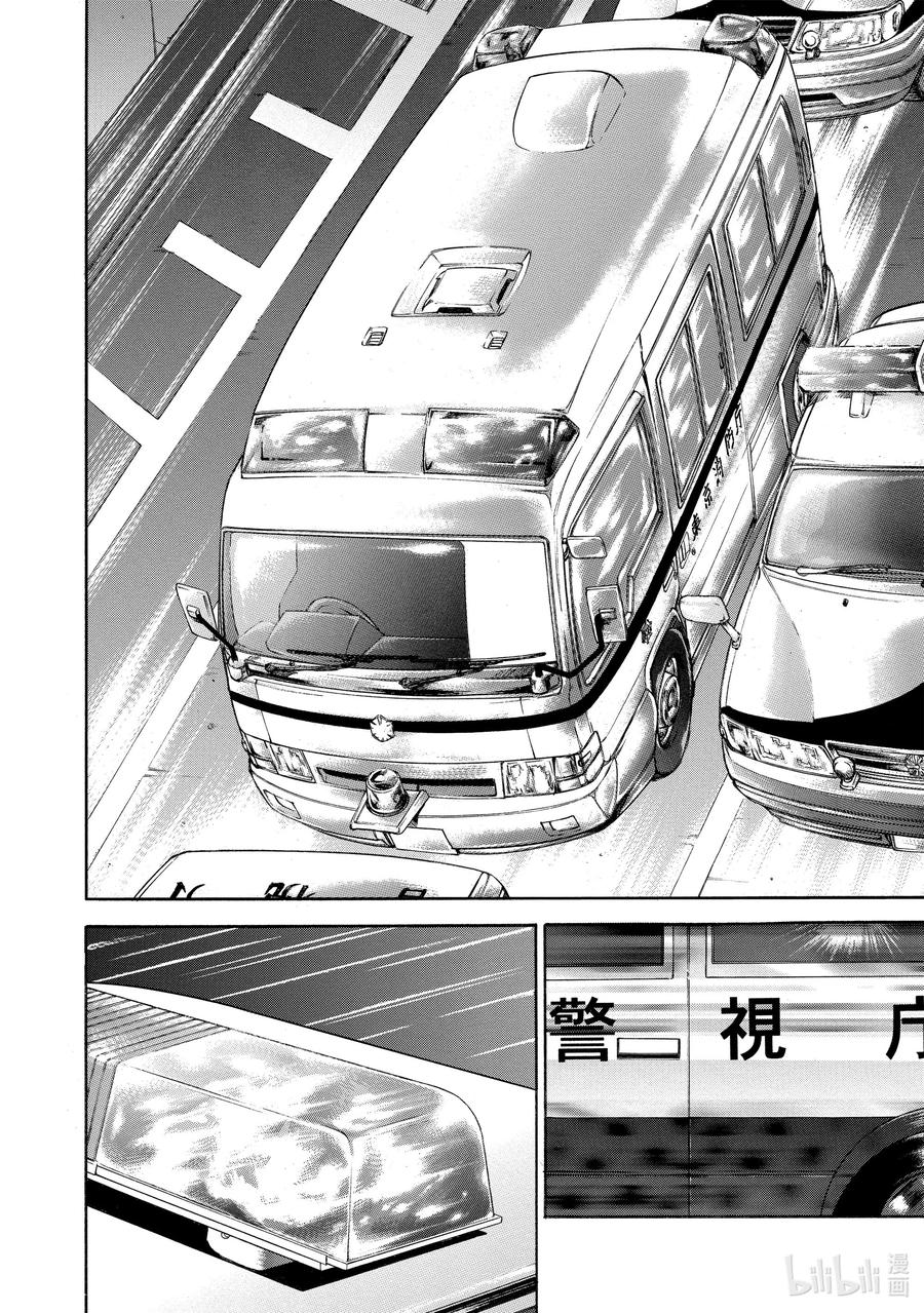 刃牙Ⅱ 83 糖果 第2页