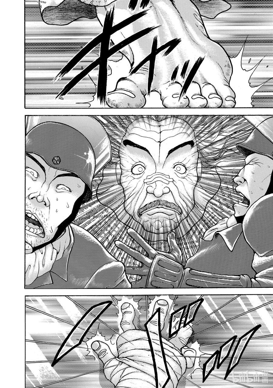 刃牙Ⅱ 83 糖果 第12页