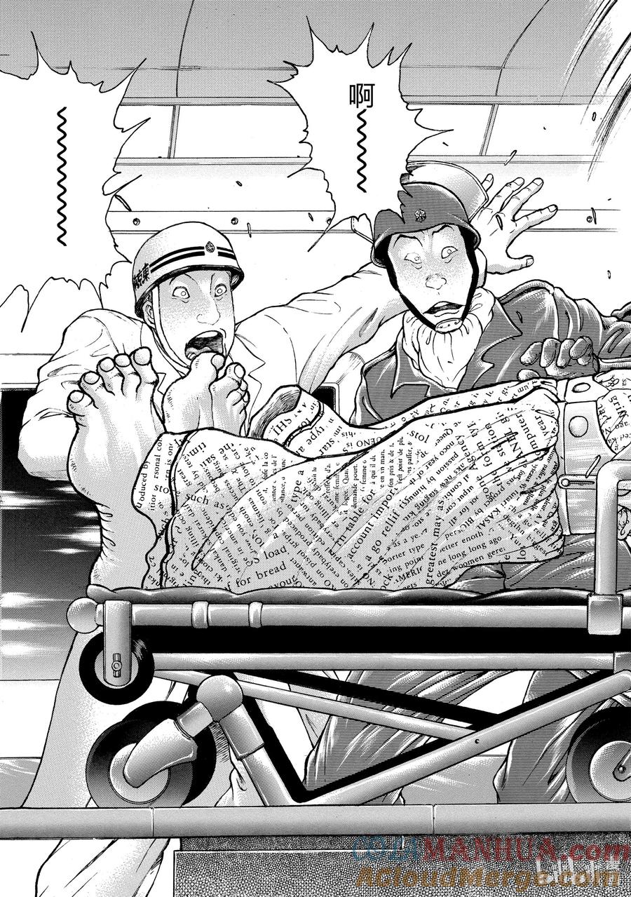 刃牙Ⅱ 83 糖果 第11页