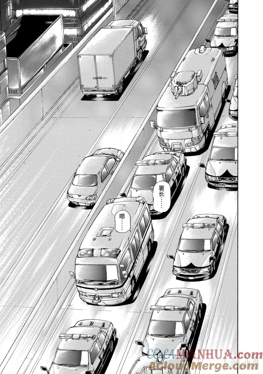 刃牙Ⅱ 83 糖果 第3页
