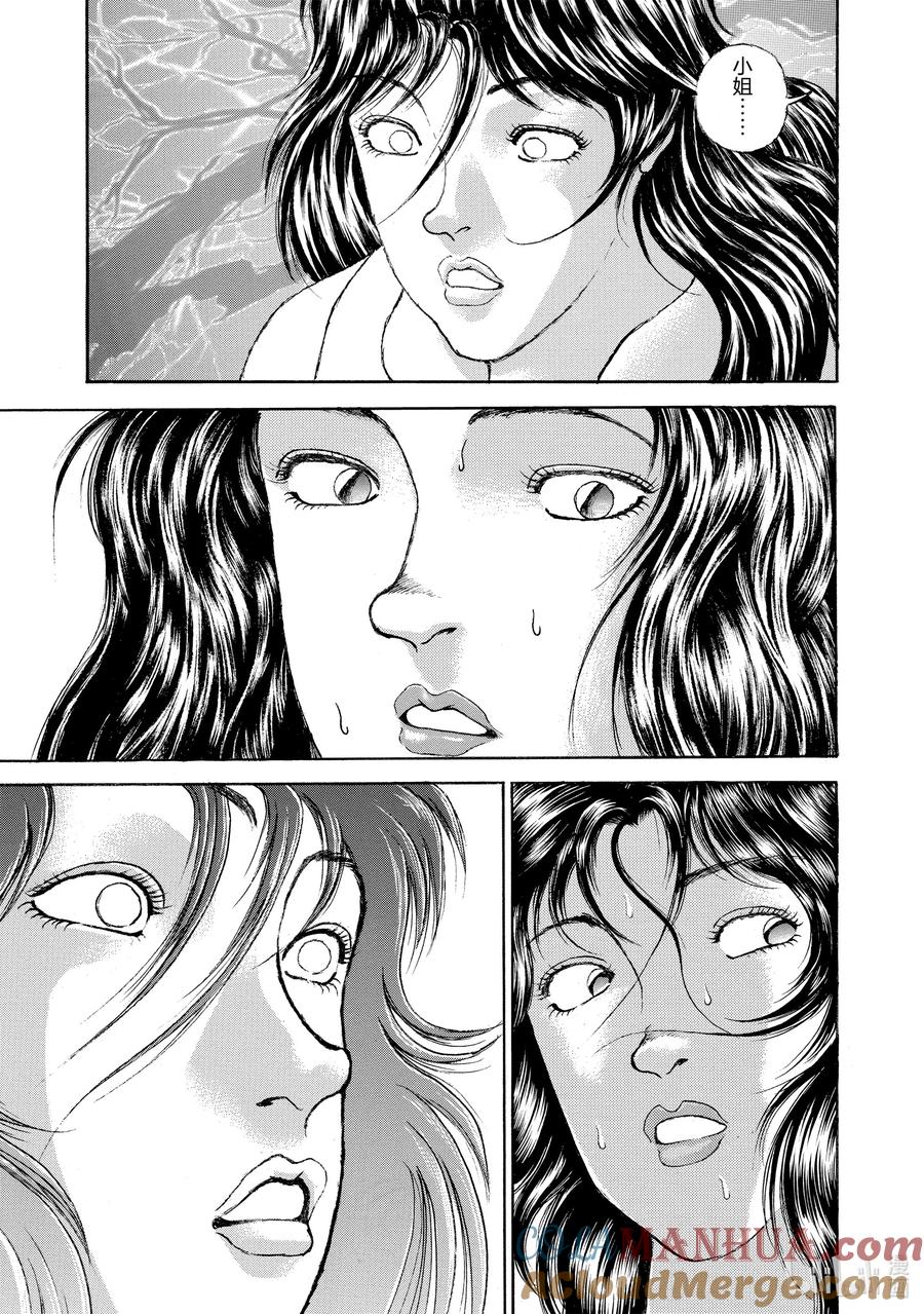 刃牙Ⅱ 84 十分钟后…… 第17页