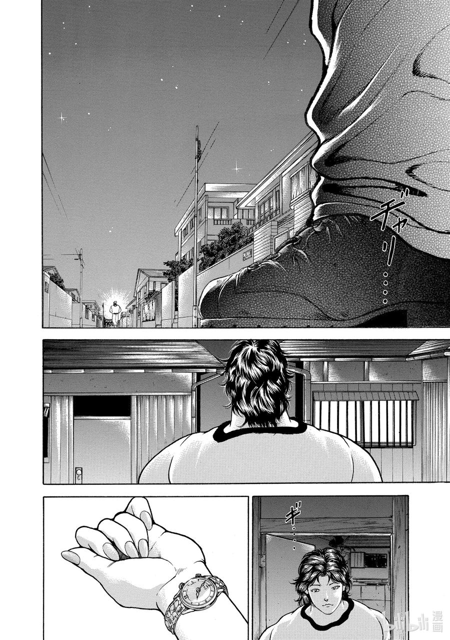 刃牙Ⅱ 84 十分钟后…… 第8页