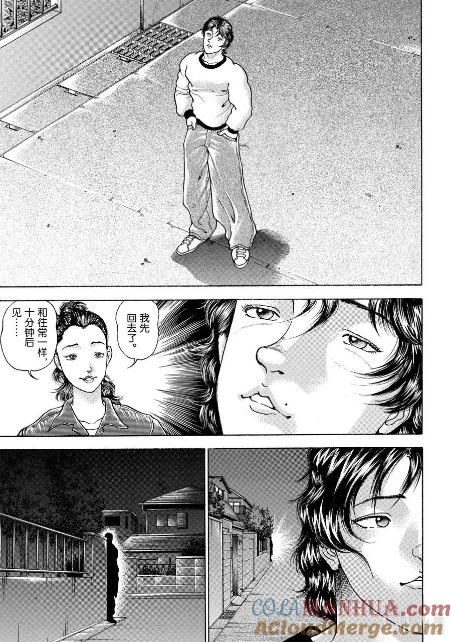 刃牙Ⅱ 84 十分钟后…… 第3页