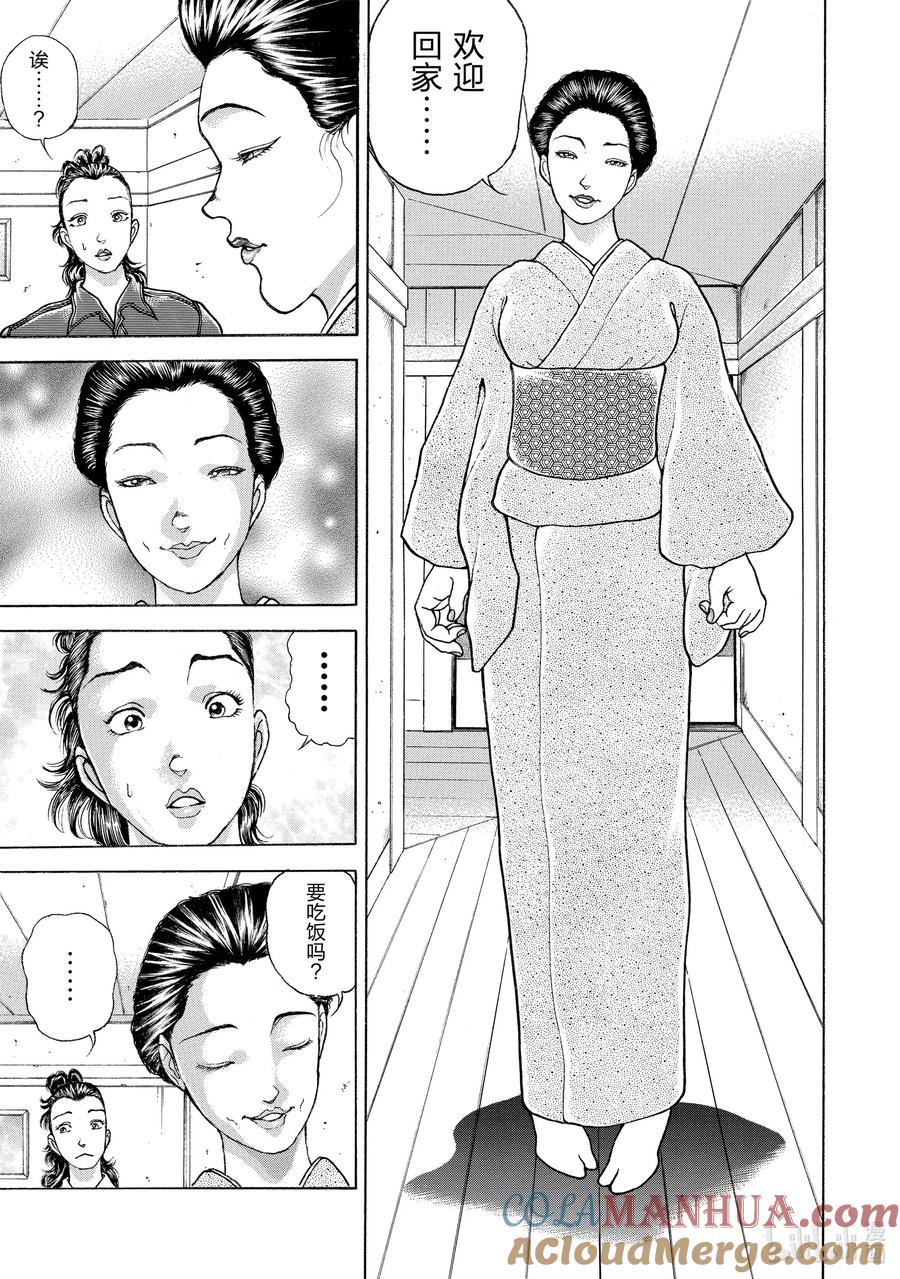 刃牙Ⅱ 84 十分钟后…… 第5页