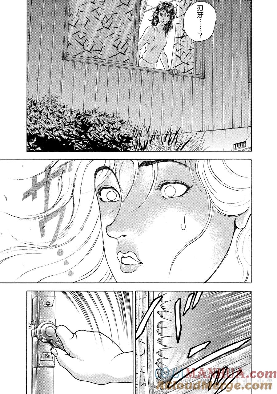 刃牙Ⅱ 84 十分钟后…… 第15页