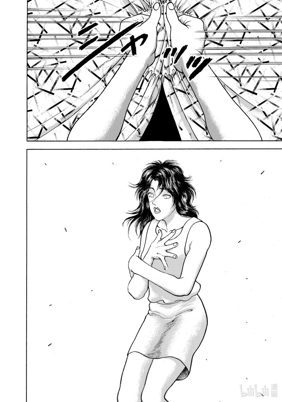 刃牙Ⅱ 84 十分钟后…… 第16页
