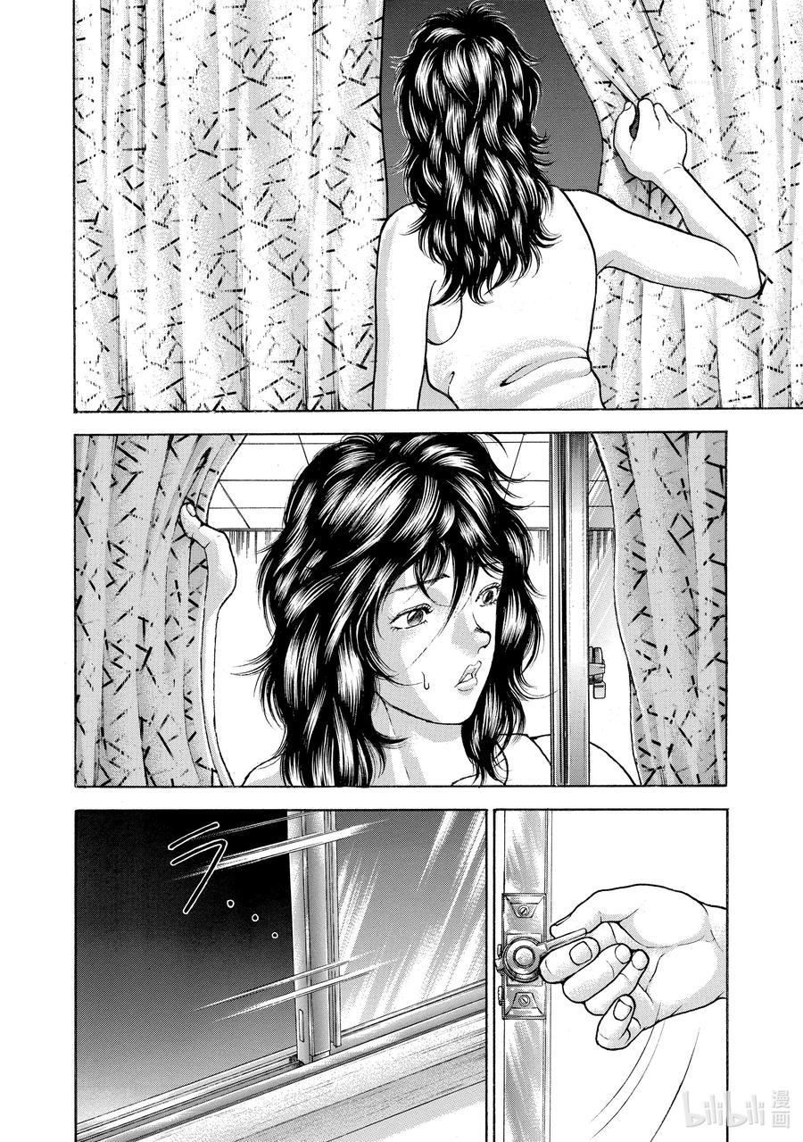 刃牙Ⅱ 84 十分钟后…… 第14页