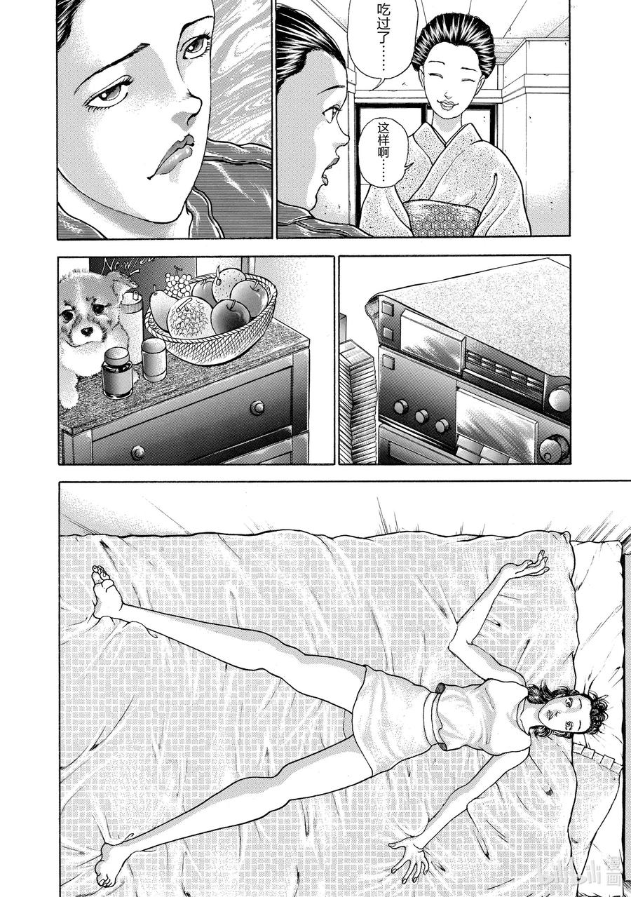 刃牙Ⅱ 84 十分钟后…… 第6页