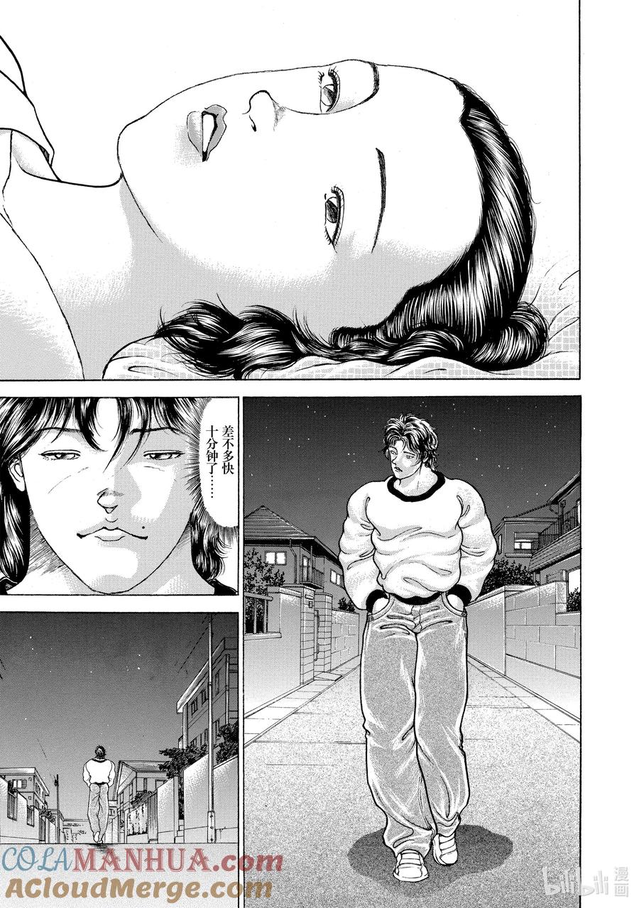 刃牙Ⅱ 84 十分钟后…… 第7页