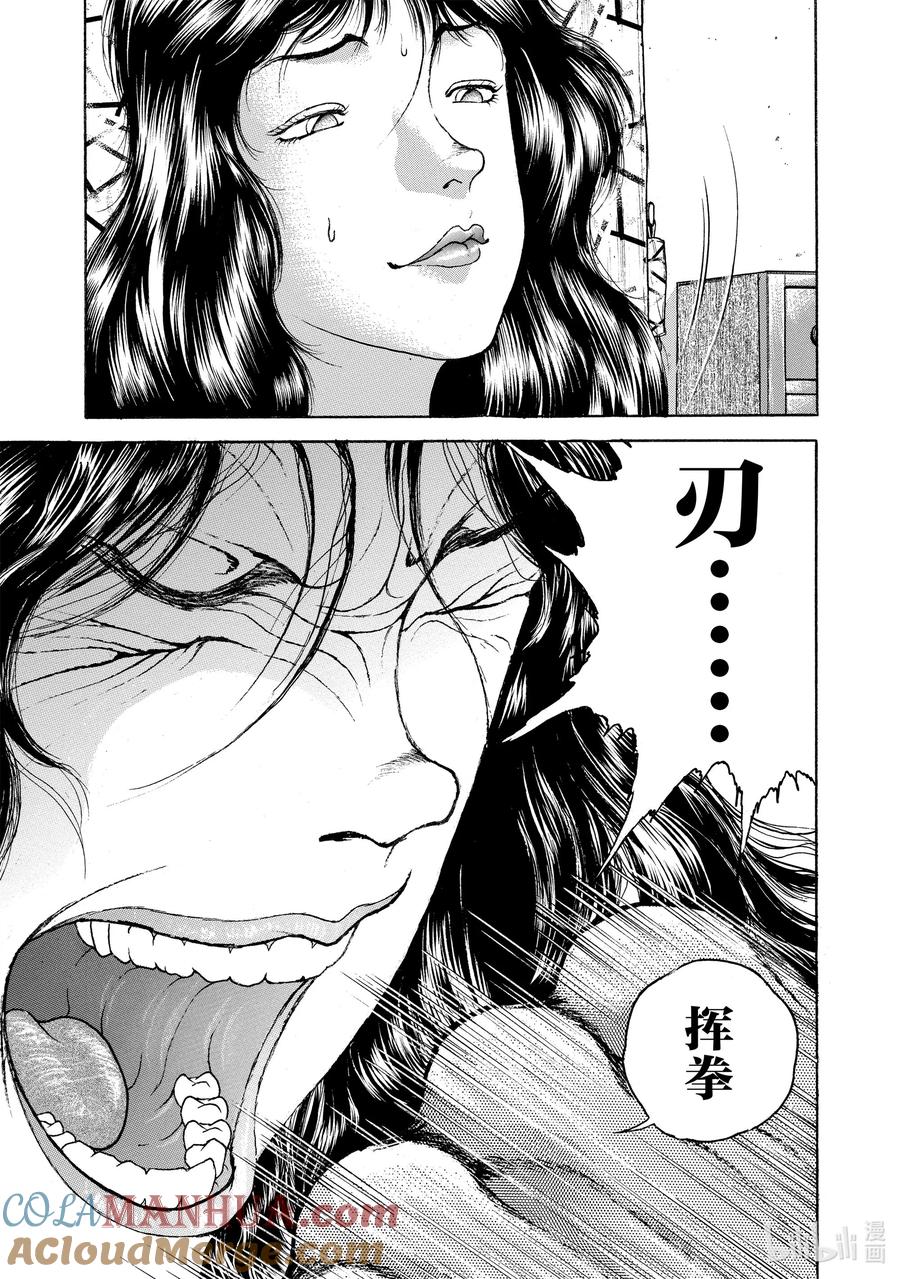 刃牙Ⅱ 85 不可饶恕!! 第7页