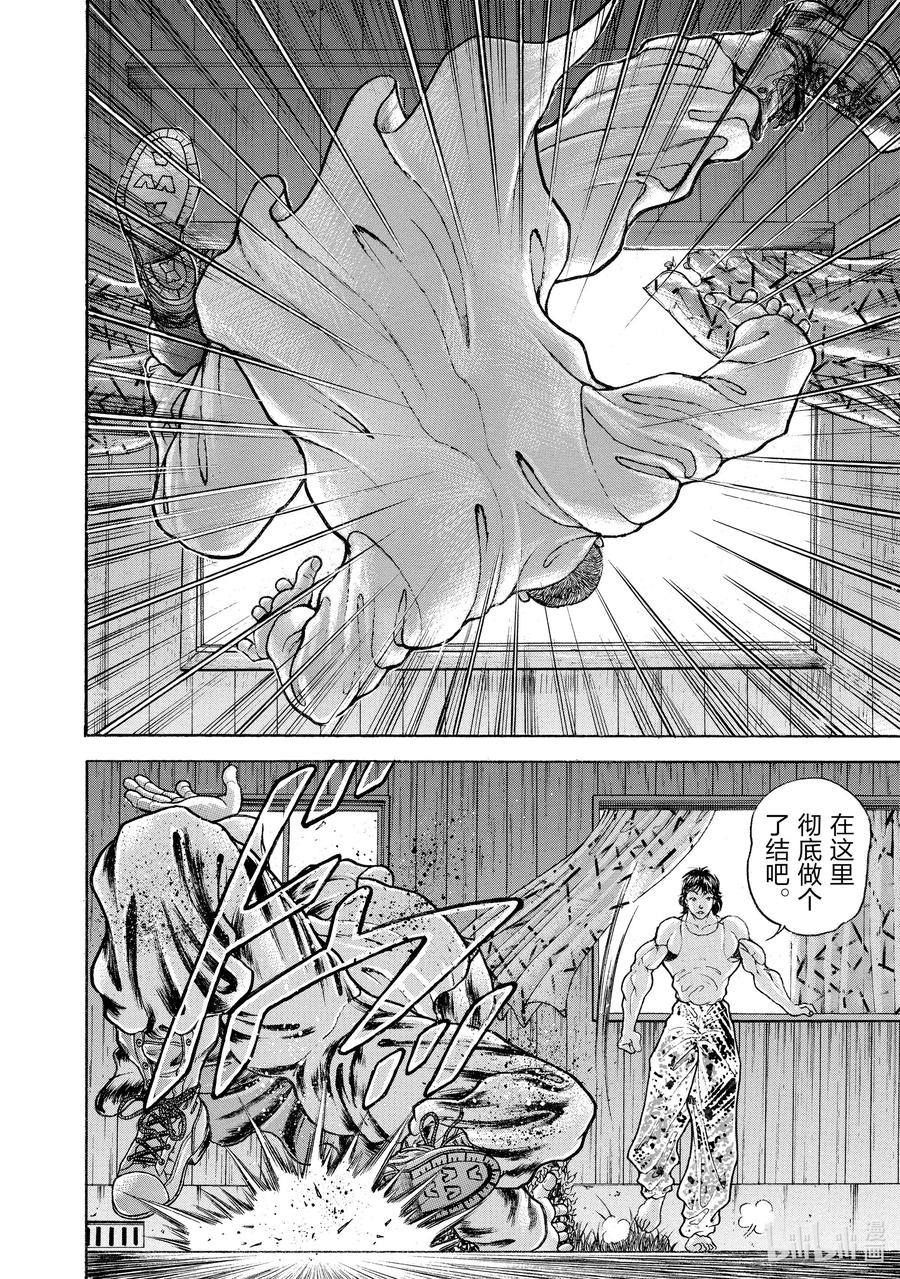 刃牙Ⅱ 85 不可饶恕!! 第20页