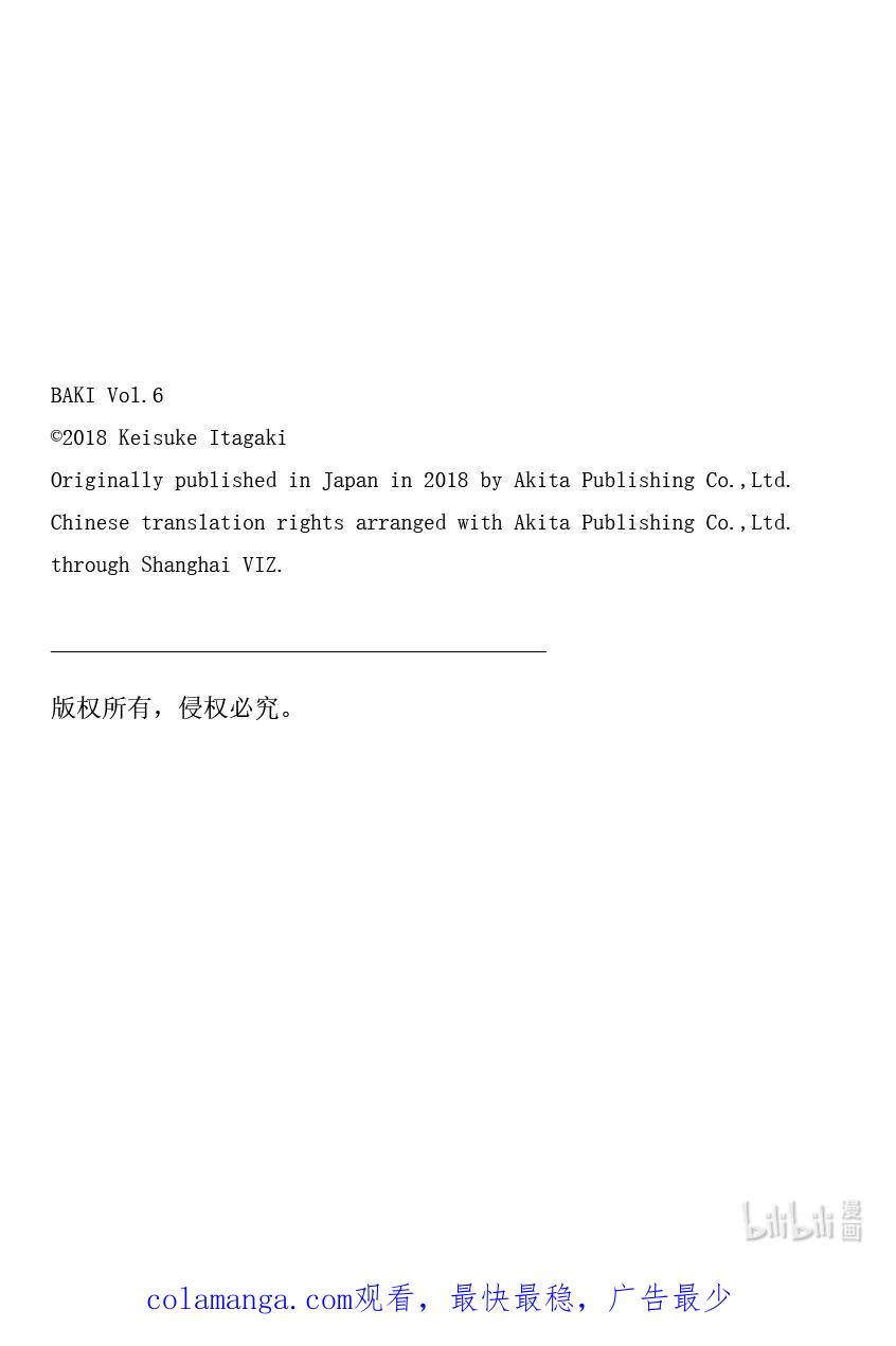 刃牙Ⅱ 85 不可饶恕!! 第22页