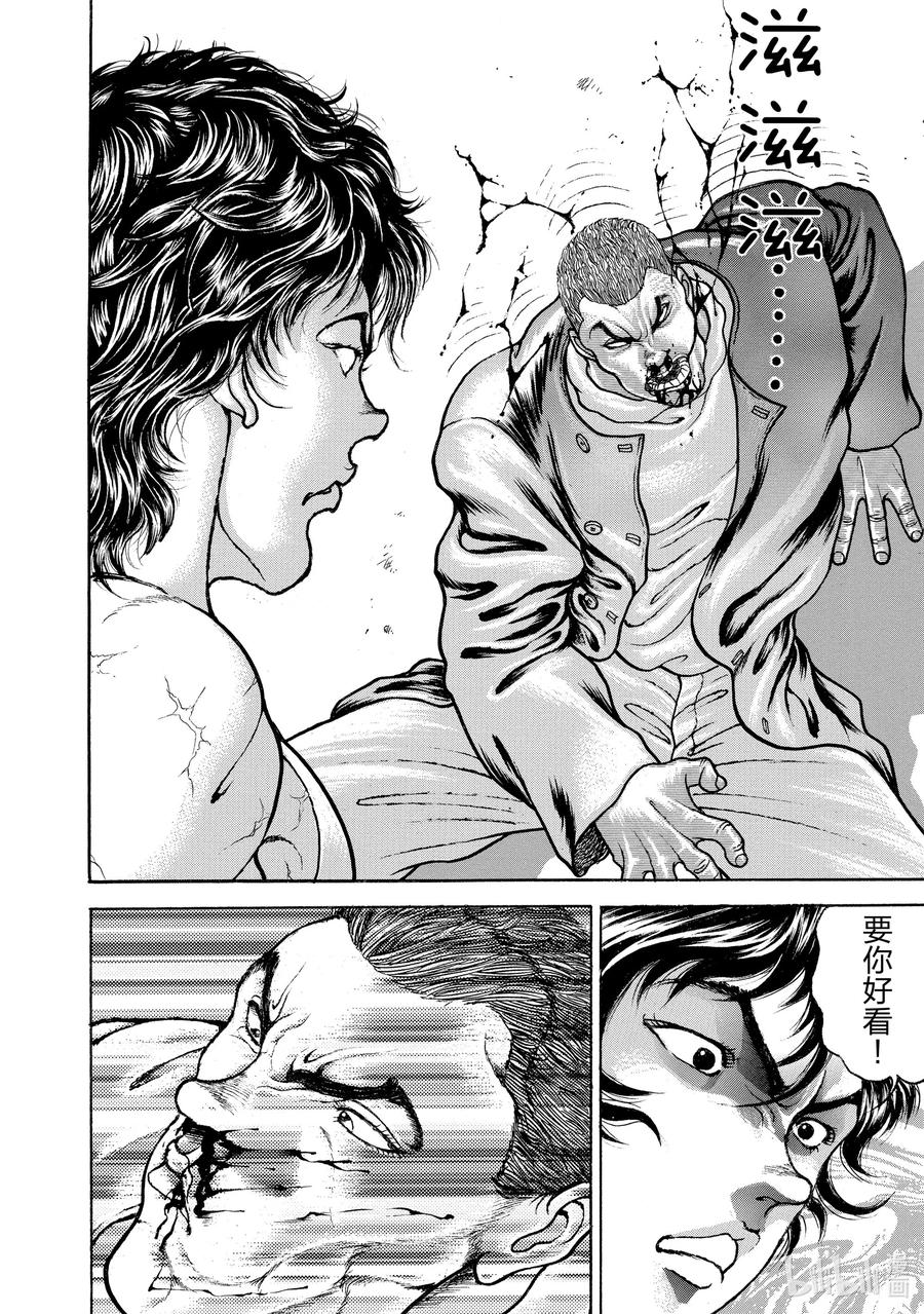 刃牙Ⅱ 85 不可饶恕!! 第18页
