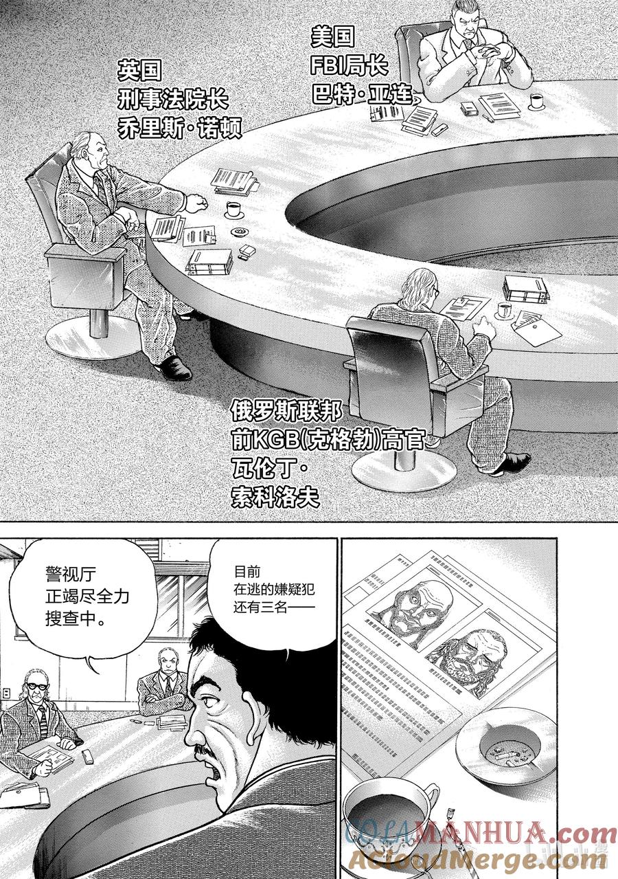 刃牙Ⅱ 86 终究是个孩子 第11页
