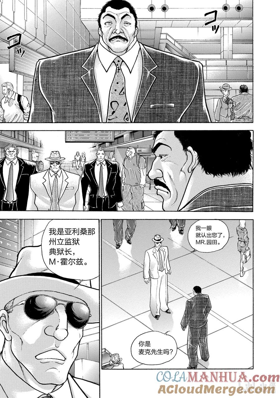 刃牙Ⅱ 87 MR.奥利巴 第3页