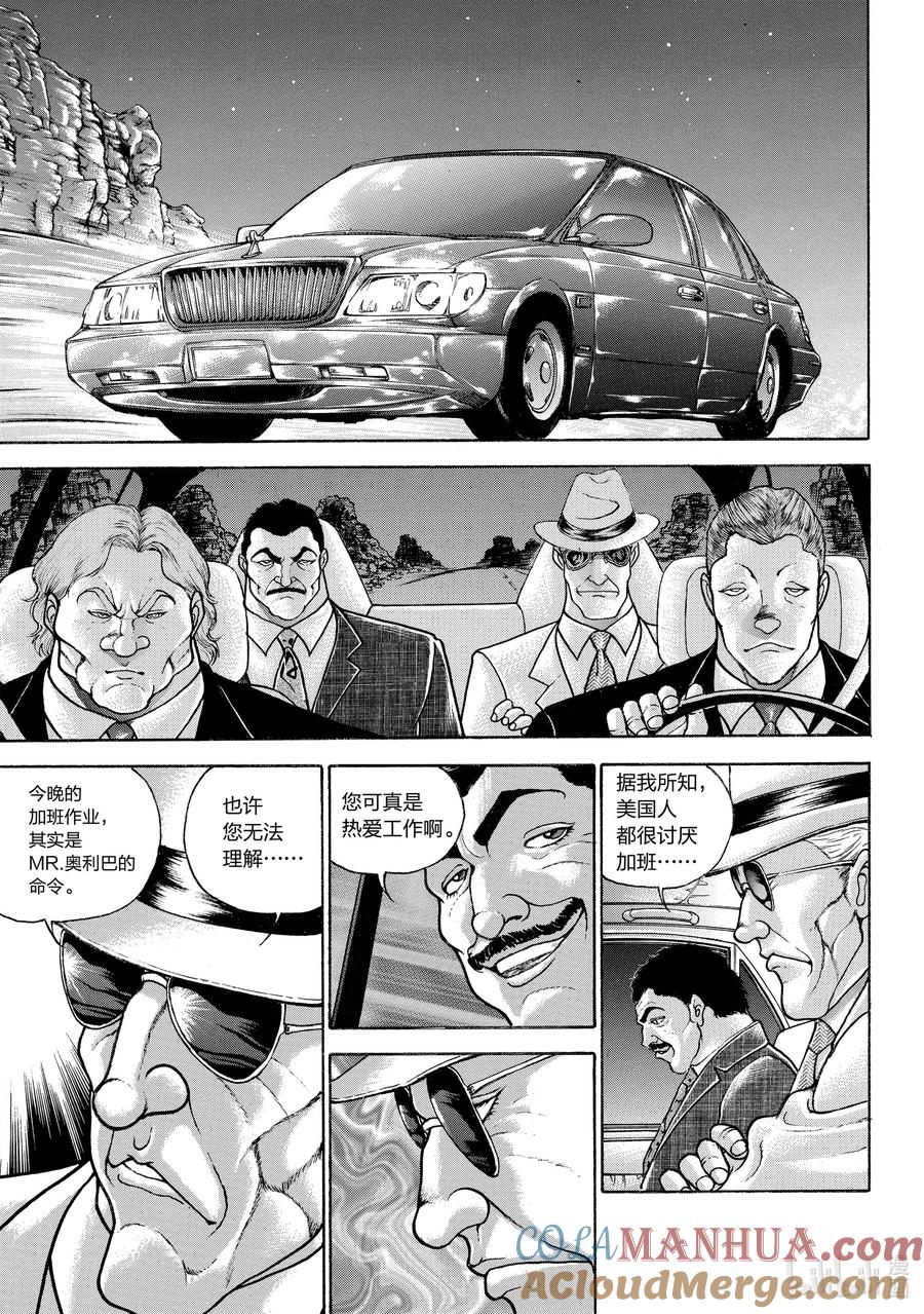 刃牙Ⅱ 87 MR.奥利巴 第5页