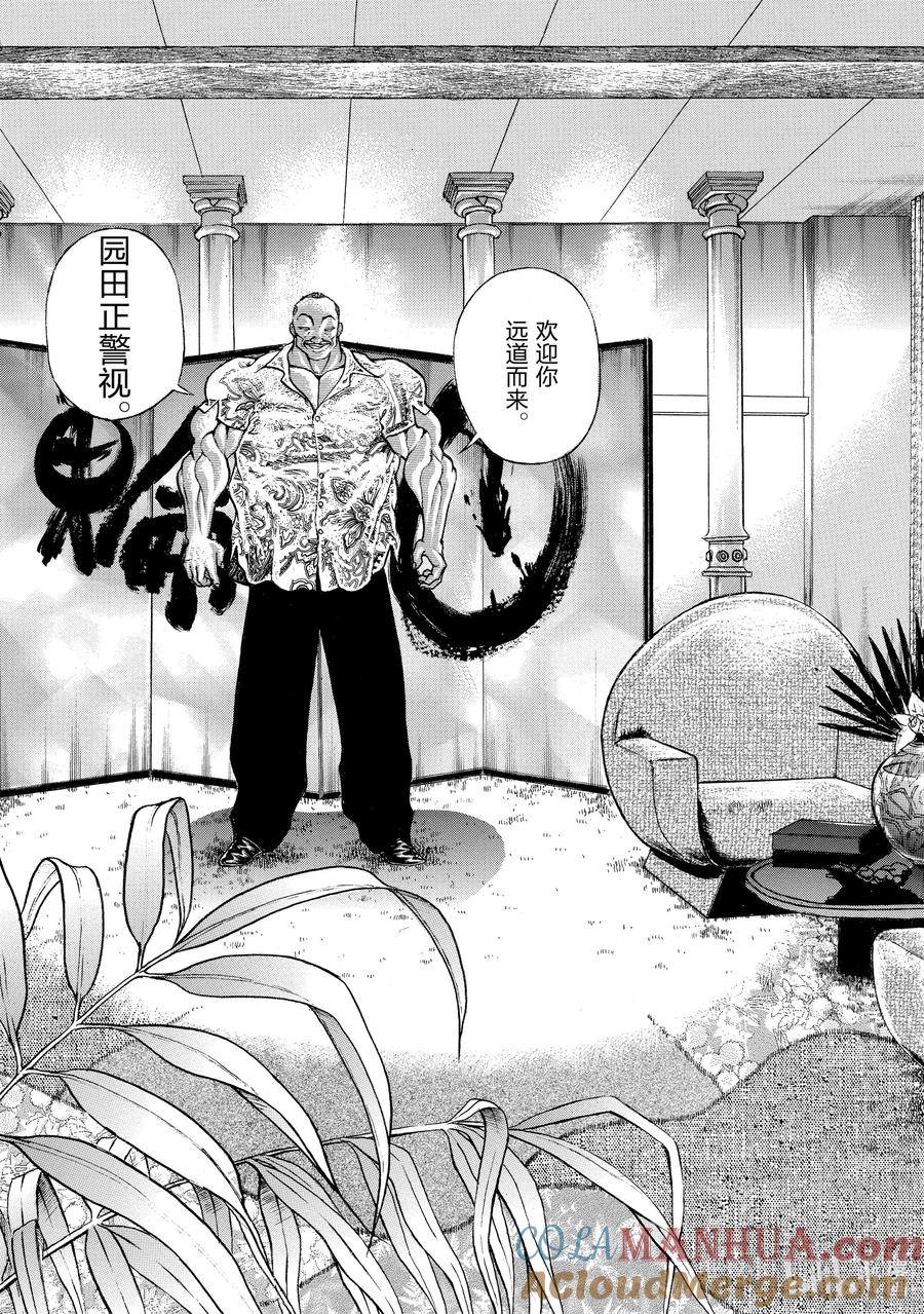 刃牙Ⅱ 87 MR.奥利巴 第17页