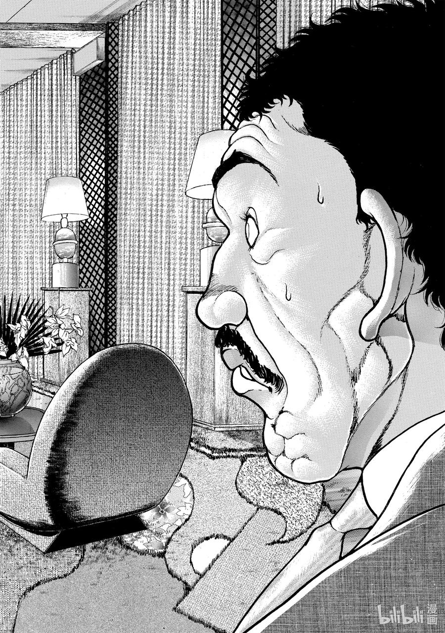 刃牙Ⅱ 87 MR.奥利巴 第16页