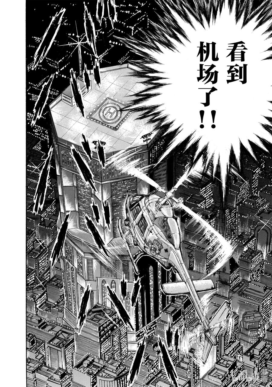刃牙Ⅱ 88 猎人 第20页